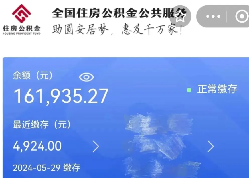 鹤壁公积金贷款辞职（公积金贷款辞职后每月划扣怎么办）